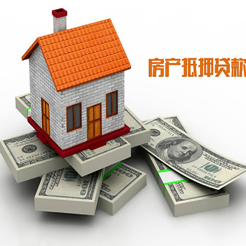 武定房产抵押贷款条件|房屋抵押贷款|住房抵押贷款