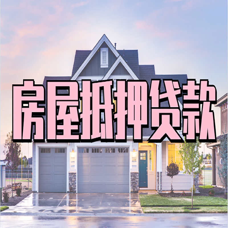 武定私人借款条件