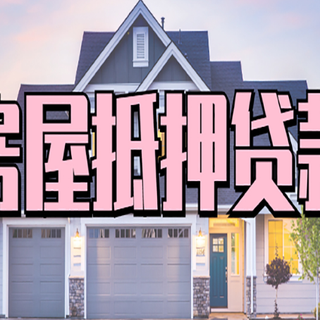 武定汽车抵押贷款不押车需准备什么资料?